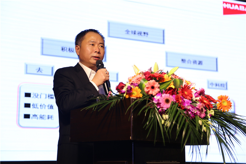 華寶公司隆重召開“2016年度總結暨表彰大會”