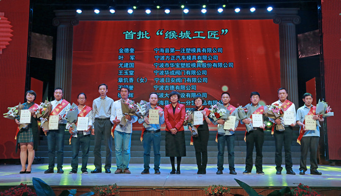 甘為孺子牛，最美華寶人——記寧海首批十大“緱城工匠”研發(fā)中心總監(jiān)尤建國